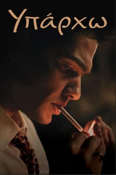 Stelios Poster